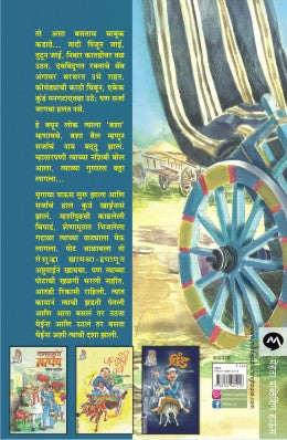 BHETIGATHI - Retail Maharaj