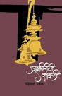 Brahmagirichi Savali - Retail Maharaj