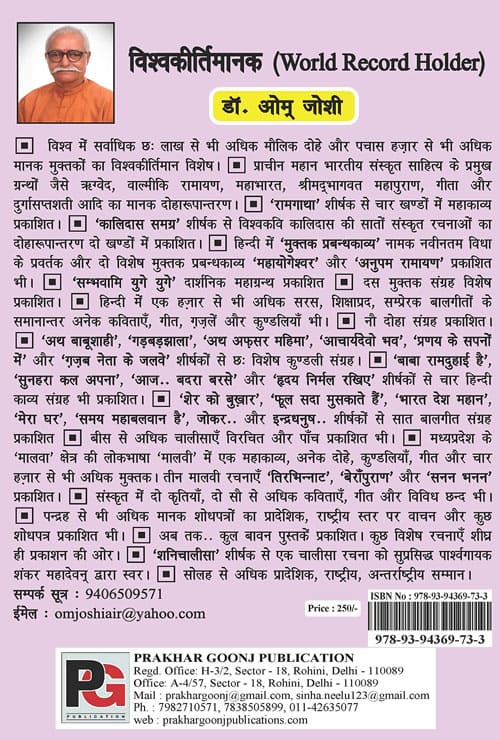Bhrashton Ki Maya (Hindi Version)