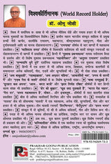 Bhrashton Ki Maya (Hindi Version)