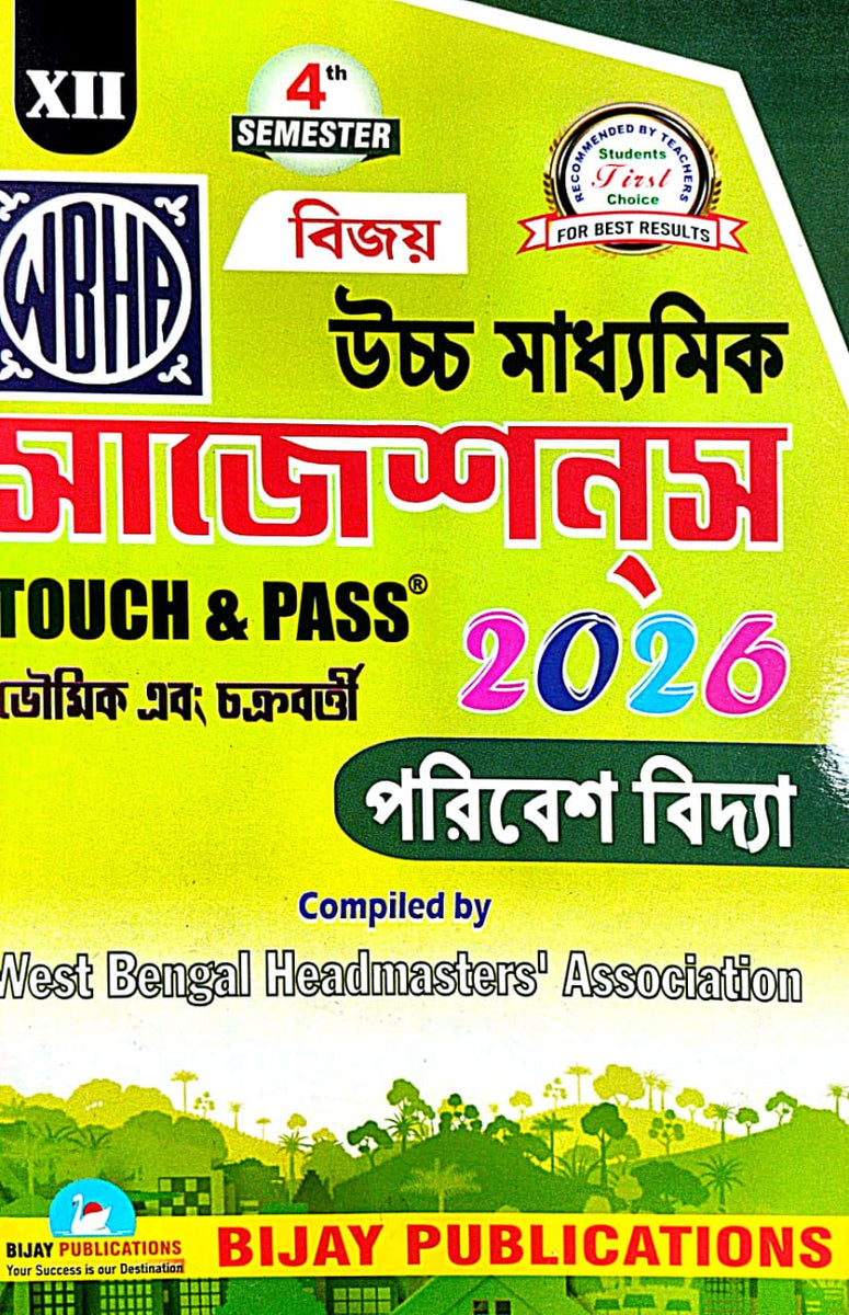 Bijay Uchcha Madhyamik Suggestions 2026 Class 12 4th semester Paribesh