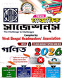WBHA Madhyamik Suggestion 2026 Class-X Math (Bengali Version) - Retail Maharaj