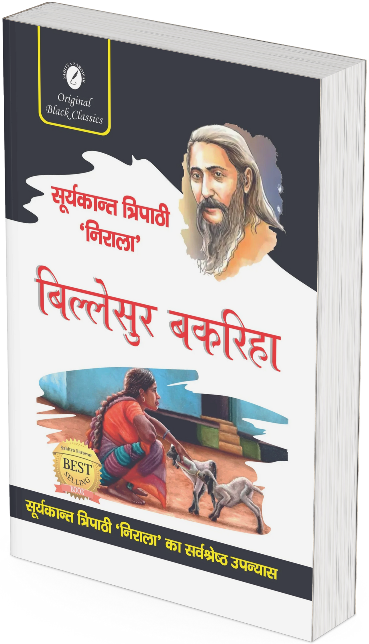 Bilesur Bakariha by Suryakant Tripathi Nirala - Retail Maharaj