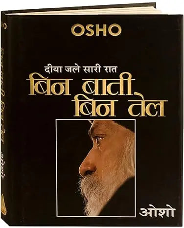 Bin Bati Bin Tel - Retail Maharaj