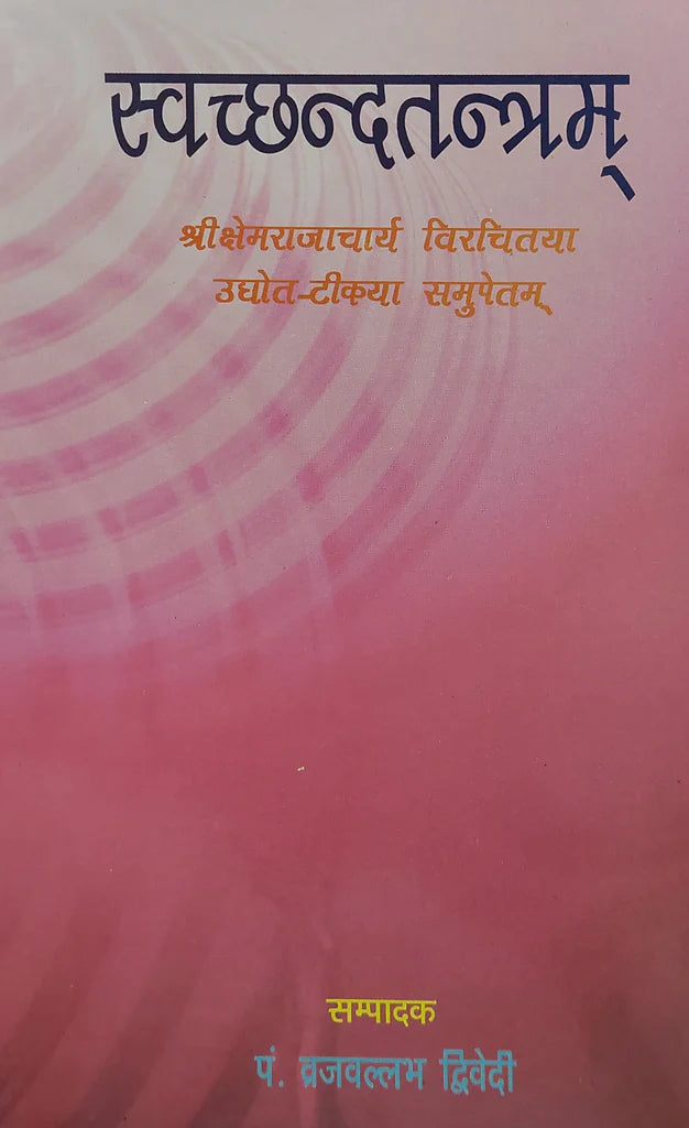 Swachhandtantra 2 Vol Set [Hindi] - Retail Maharaj