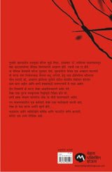 BLOOD MONEY - Retail Maharaj