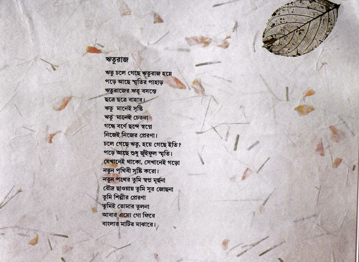 Rituraj - Retail Maharaj