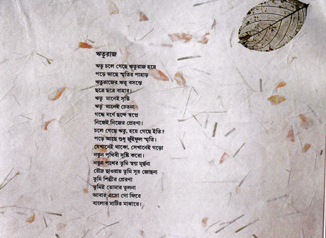 Rituraj - Retail Maharaj