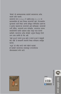 BOCHAKA - Retail Maharaj