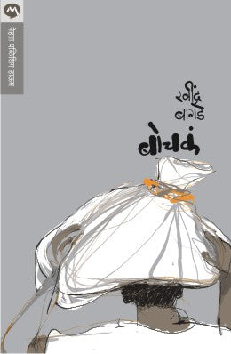 BOCHAKA - Retail Maharaj