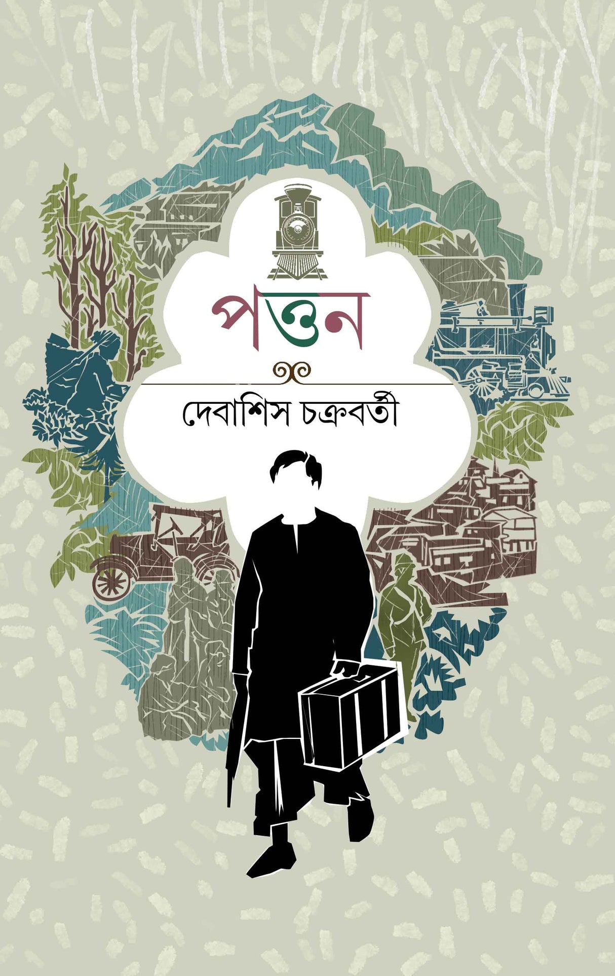 Pattan (Bengali Version) - Retail Maharaj