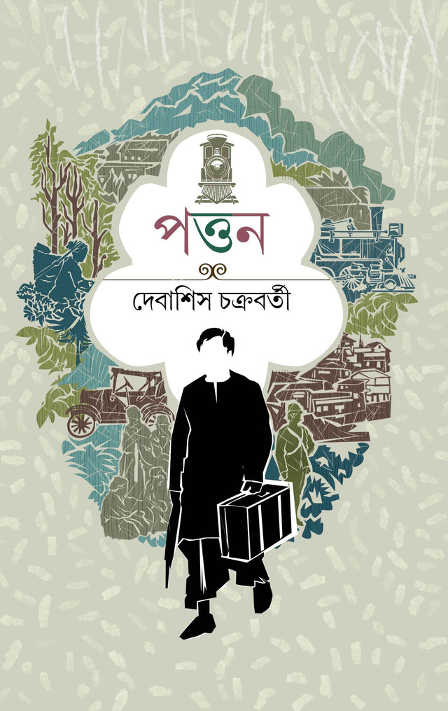Pattan (Bengali Version) - Retail Maharaj