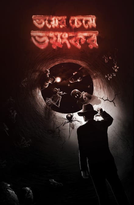 Rongmohol (Bengali Version) - Retail Maharaj