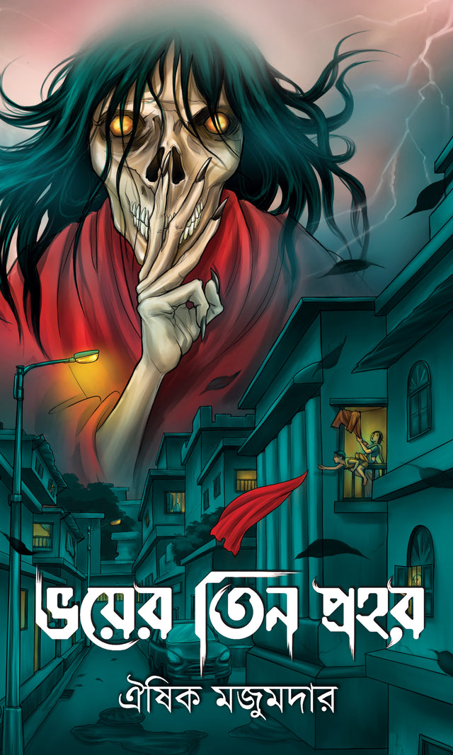 Bhoyer Tin Prohor (Bengali Version) - Retail Maharaj