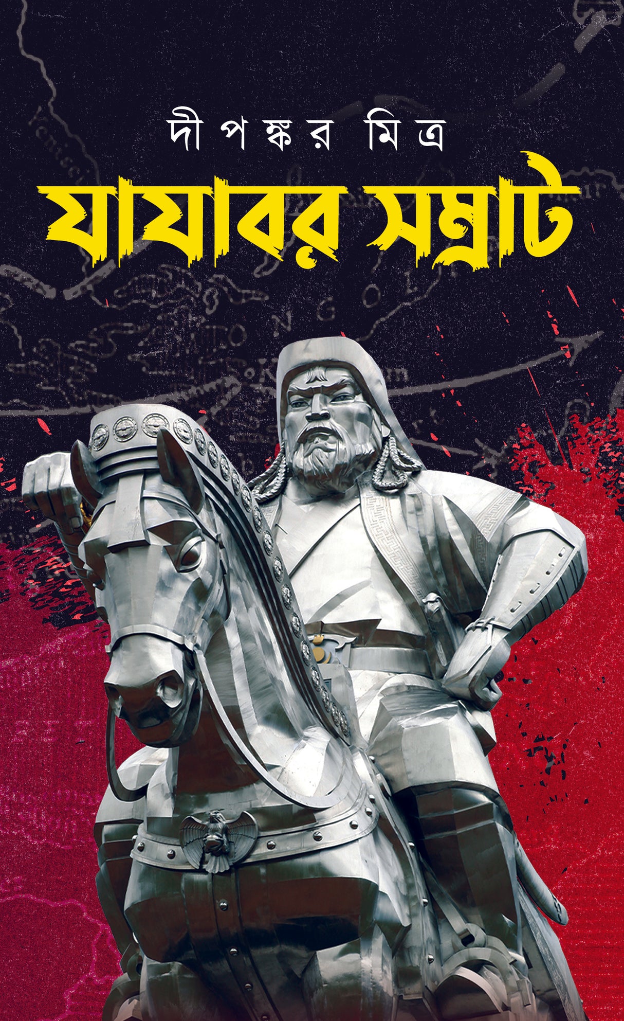 Jayajabor Samrat (Bengali Version) - Retail Maharaj