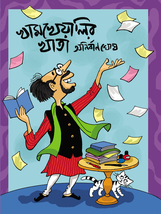 Khamkheyali’r Khata (Bengali Version) - Retail Maharaj