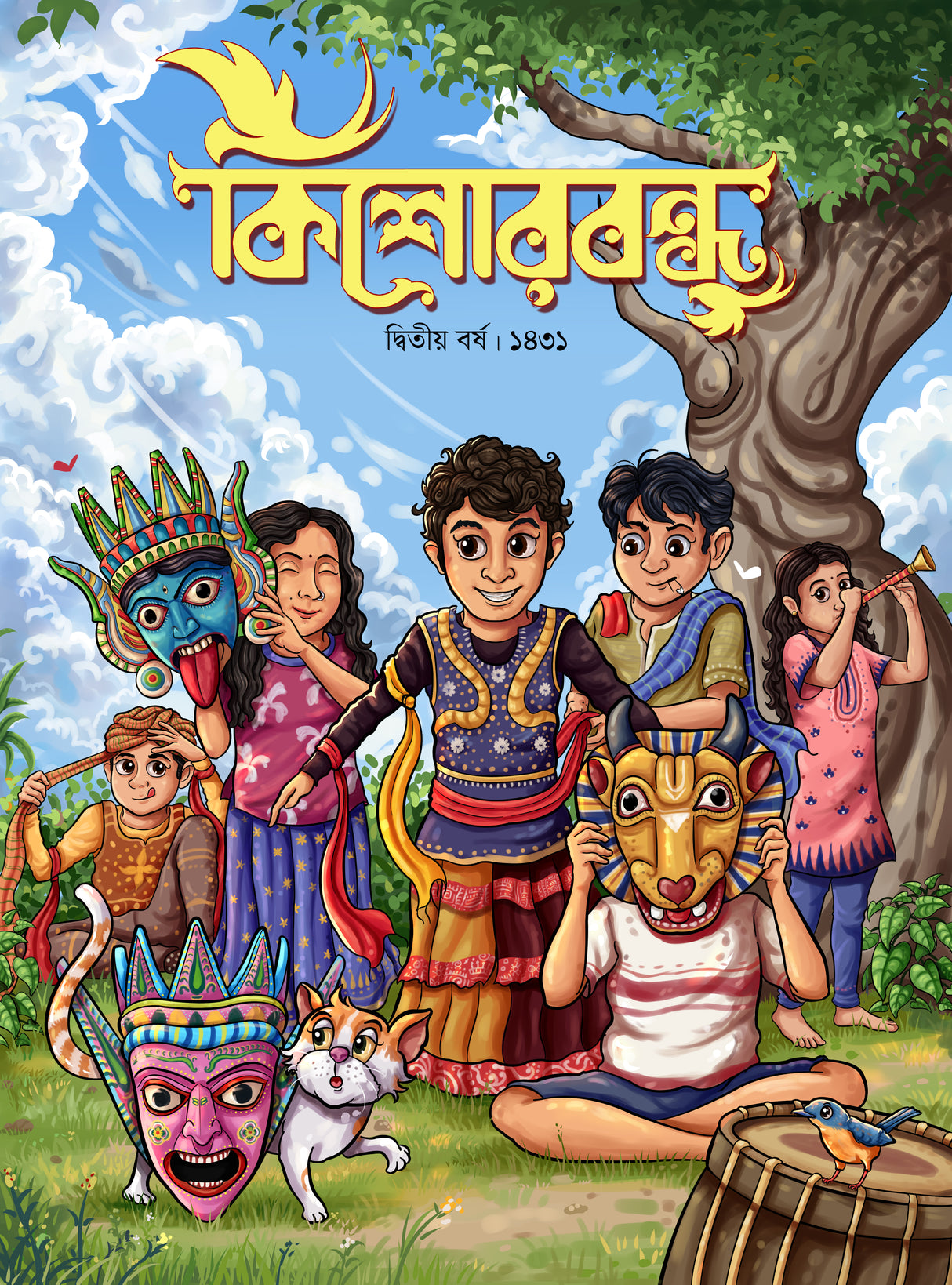 Kishorbandhu, 1431 (Bengali Version) - Retail Maharaj