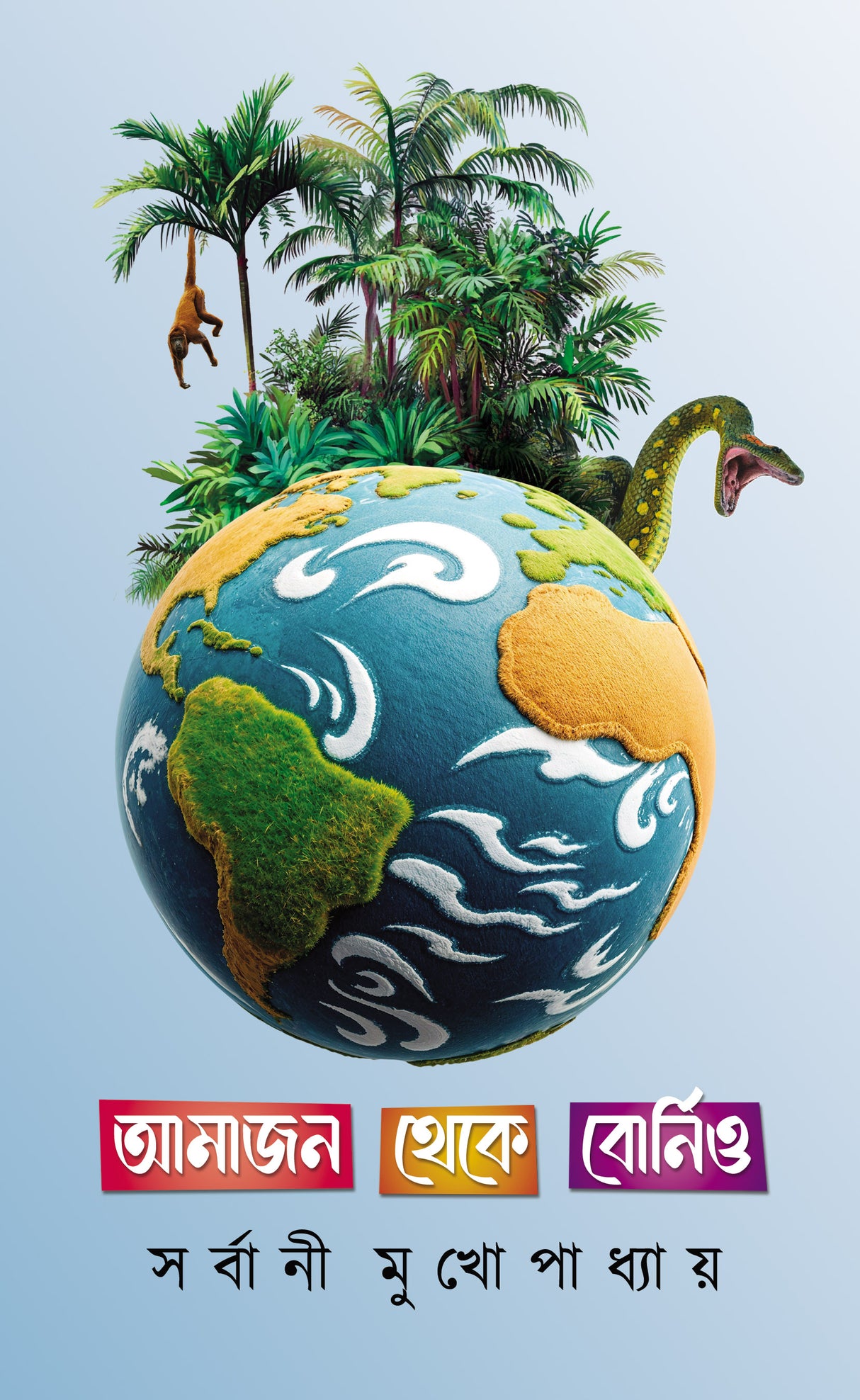 Amazon Theke Borneo (Bengali Version)