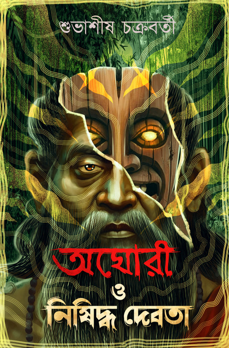 Aghori O Nishiddha Debota (Bengali Version) - Retail Maharaj