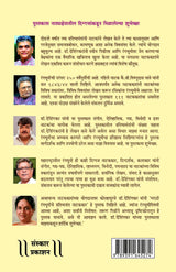 Marathi Rangbhumiche Pratibhawant Natakkar - Retail Maharaj