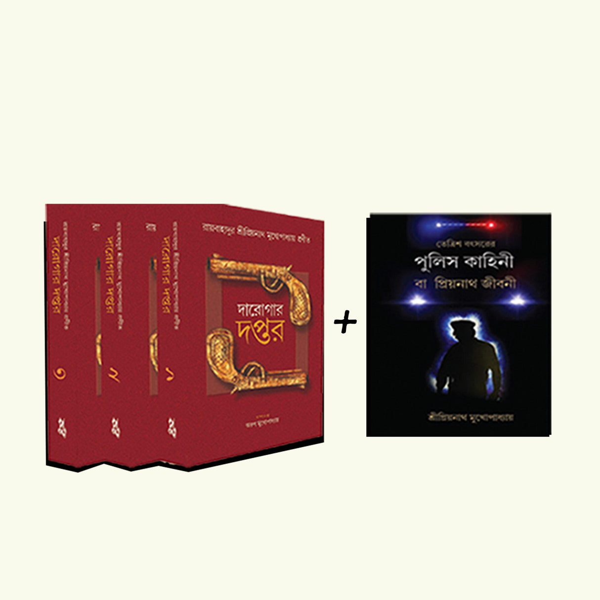 Darogar Daptar Vol 1, 2 , 3 & Police Kahini(Free)