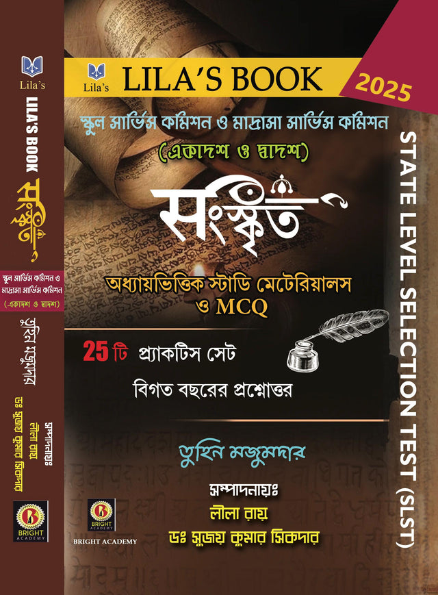 School Service Commission O Madrasa Service Commission (Ekadosh O Dwadosh) SLST Sanskrit 2025 (Bengali Version) - Retail Maharaj