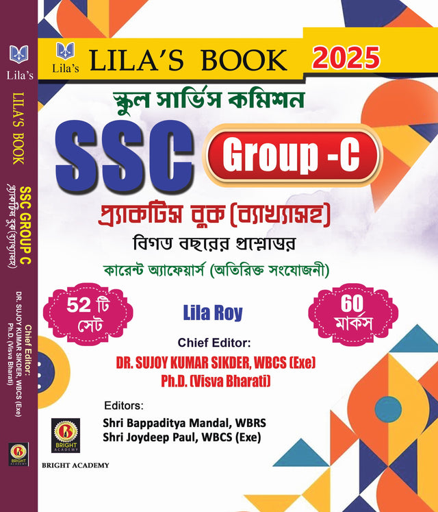 School Service Commission SSC (GROUP-C) Practice Book [Byakkhasoho] 2025 (Bengali Version) - Retail Maharaj