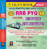 RRB PYQ General Awareness [1992-2026] (Bengali Version)