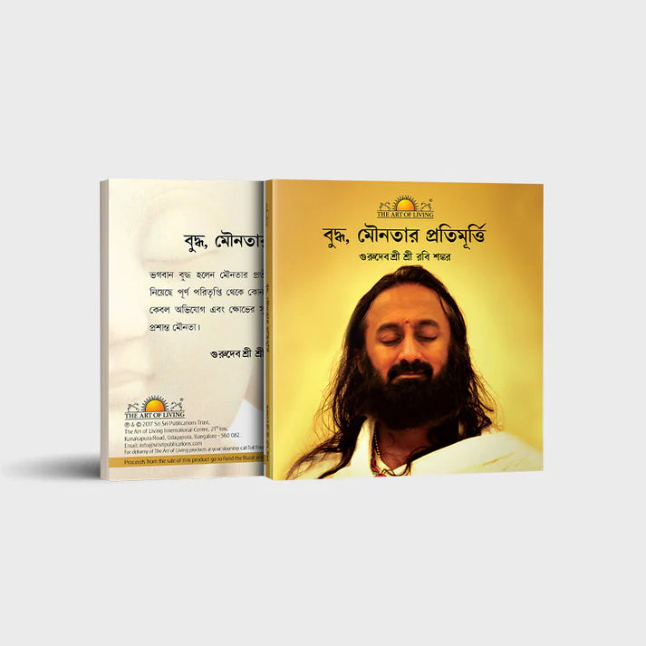 Buddha The Manifestation of Silence - Retail Maharaj