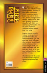 BUSINESS MAHARAJE - Retail Maharaj