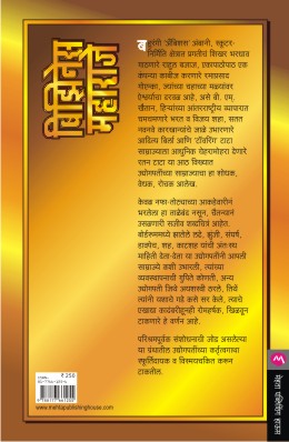 BUSINESS MAHARAJE - Retail Maharaj