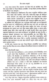 Chin - Bharat Long March - Retail Maharaj