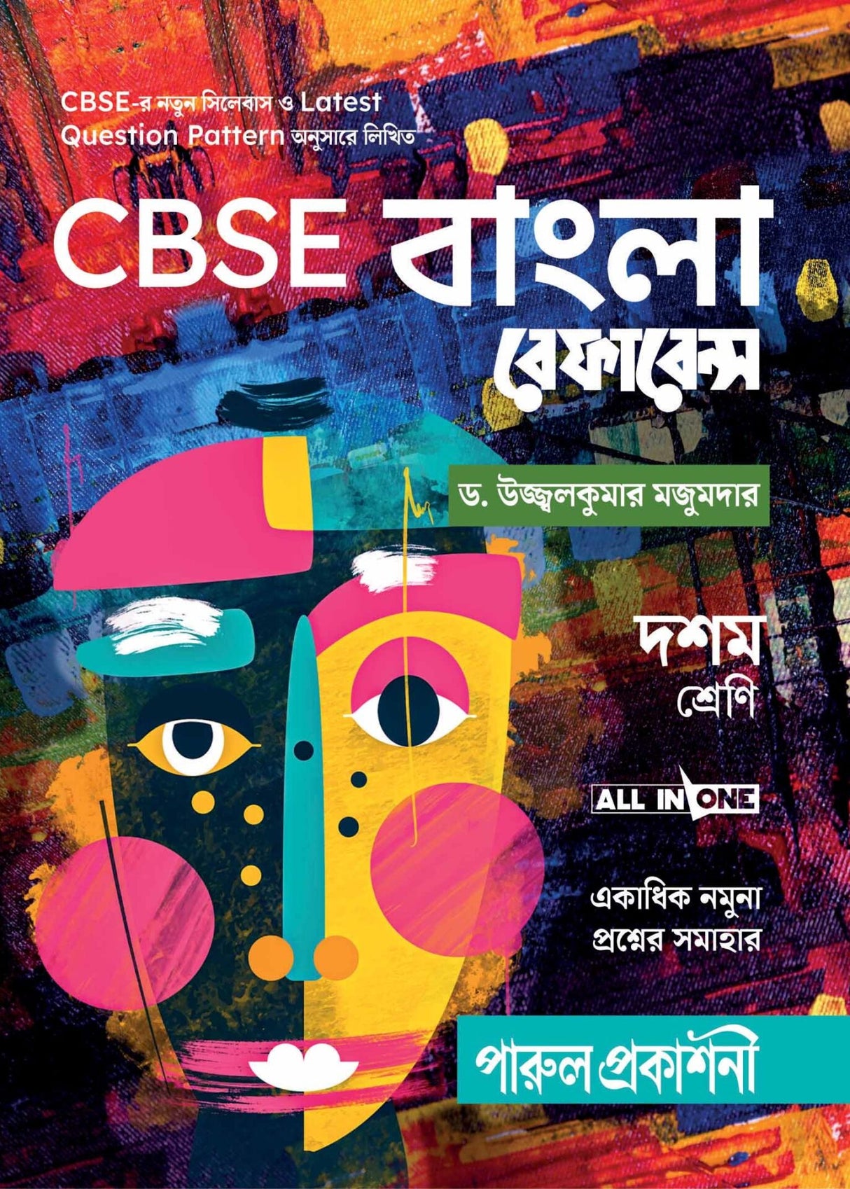 CBSE BANGLA REFERENCE-10 / CBSE - Retail Maharaj