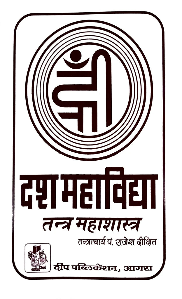 Dash Mahavidhya Tantra Mahashastraa [Sanskrit Hindi] - Retail Maharaj