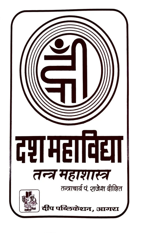 Dash Mahavidhya Tantra Mahashastraa [Sanskrit Hindi] - Retail Maharaj