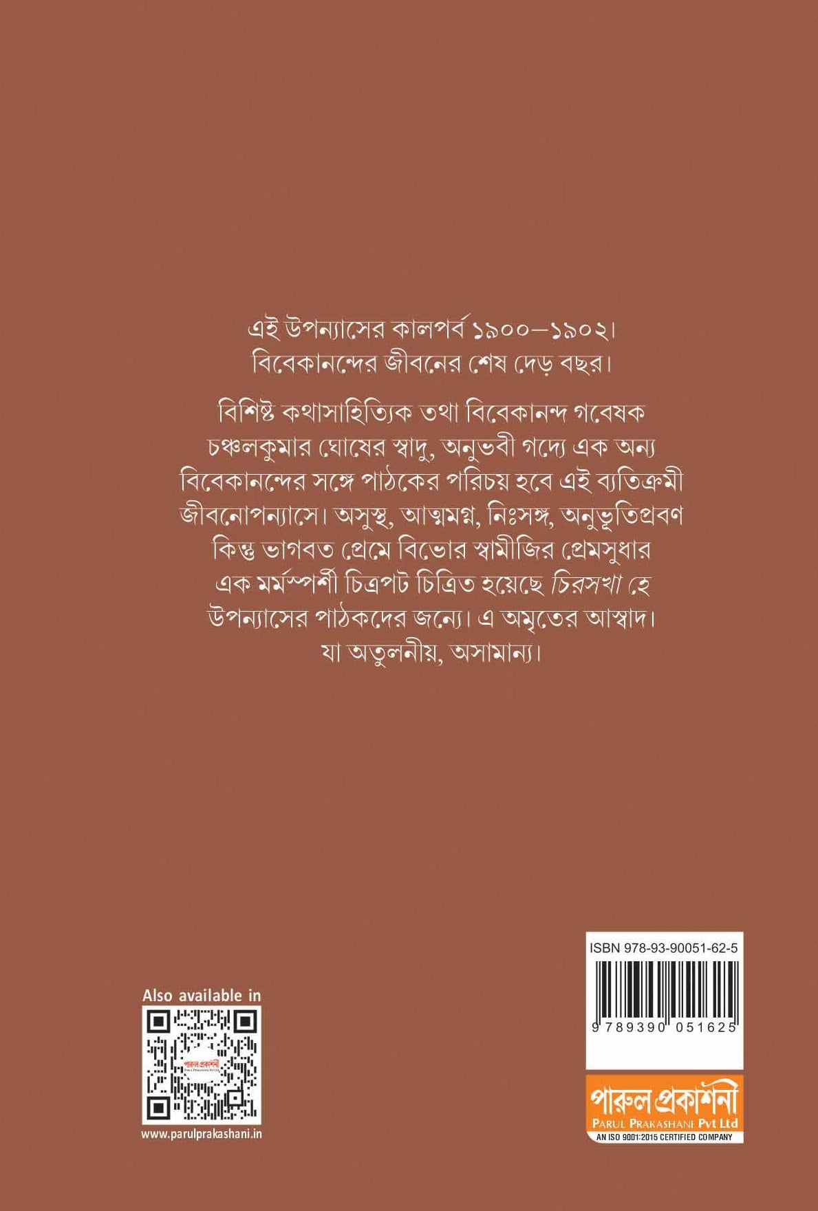CHIRASAKHA HEY - Retail Maharaj