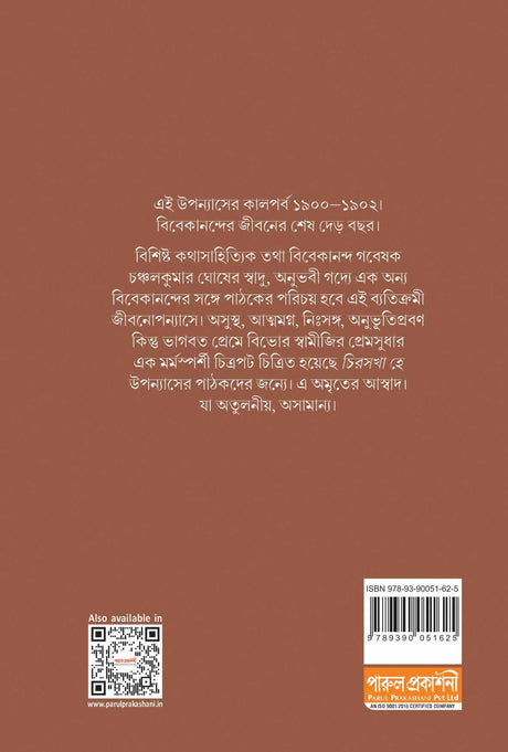 CHIRASAKHA HEY - Retail Maharaj