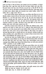 Panchti Rahasya Upanyas - Retail Maharaj