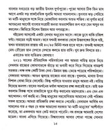 Manusher Joy 2016 - Retail Maharaj