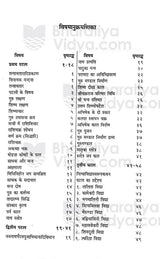 Tantra Raj Tantram [Sanskrit Hindi] - Retail Maharaj