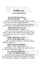 Tantra Raj Tantram [Sanskrit Hindi] - Retail Maharaj