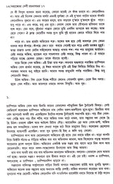 Mahasweta Devi Rachanasamagra (Vol - 17) - Retail Maharaj