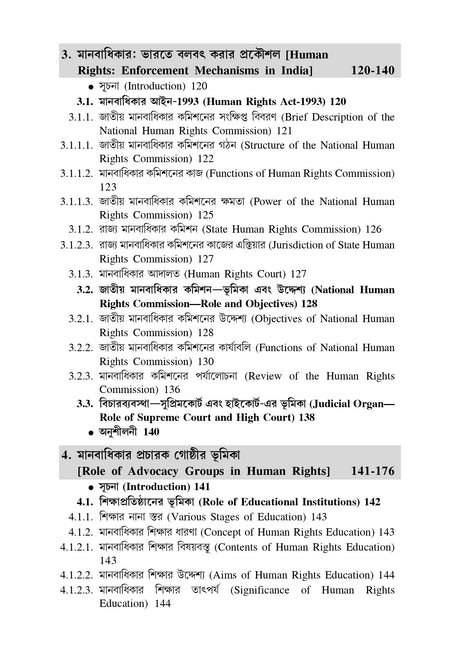 DSE-B_Manabadhikar Siksha (Human_Rights_Education) (CU 6th Sem & VU 5th Sem) (Hons & Gen)-Sem-1 - Retail Maharaj