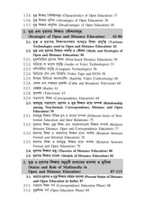 Mukta Ebong Duragata Siksha (Open and Distance Education) - Retail Maharaj
