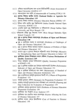 Mukta Ebong Duragata Siksha (Open and Distance Education) - Retail Maharaj