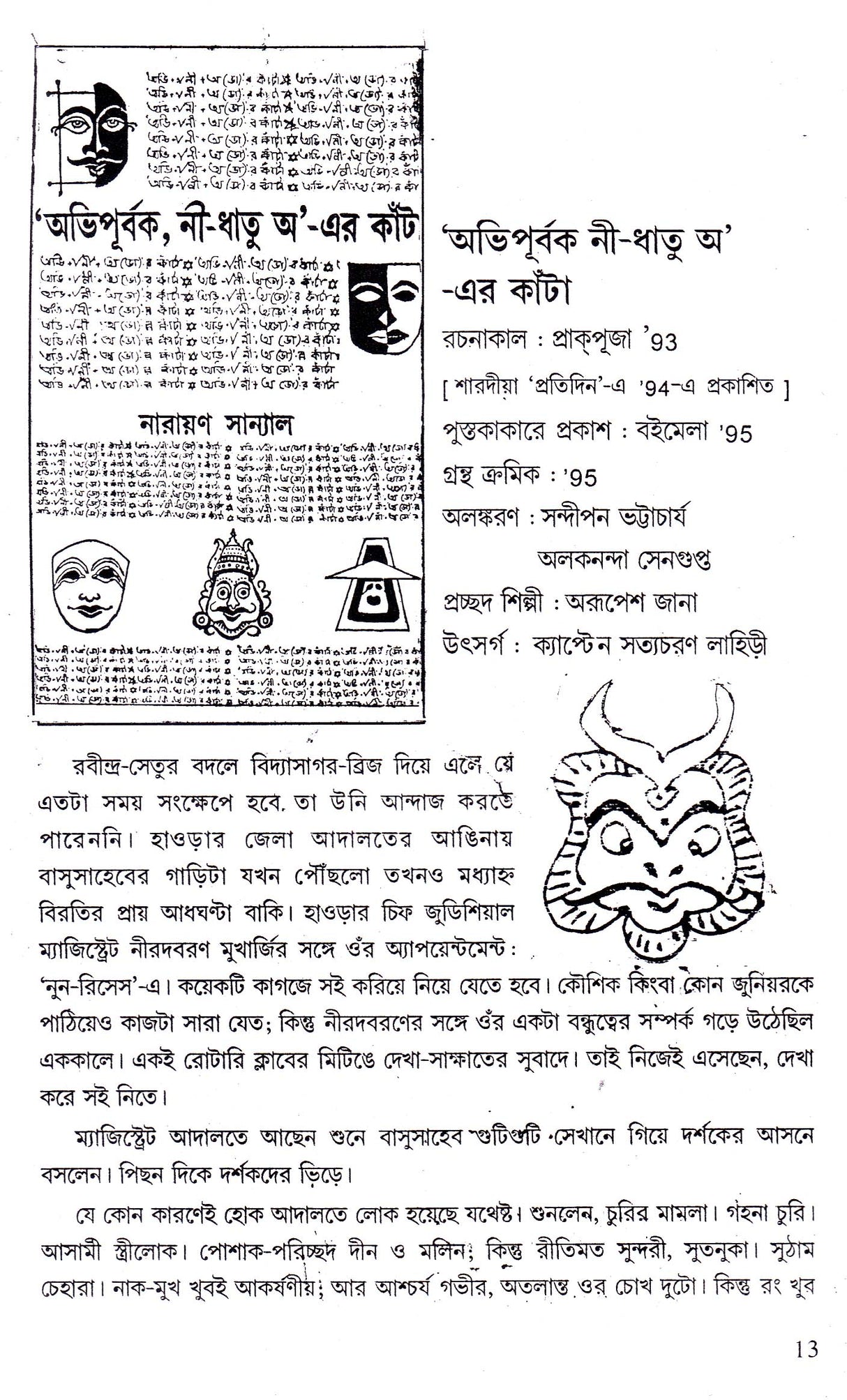 Kantay - Kantay (Vol - 4) - Retail Maharaj
