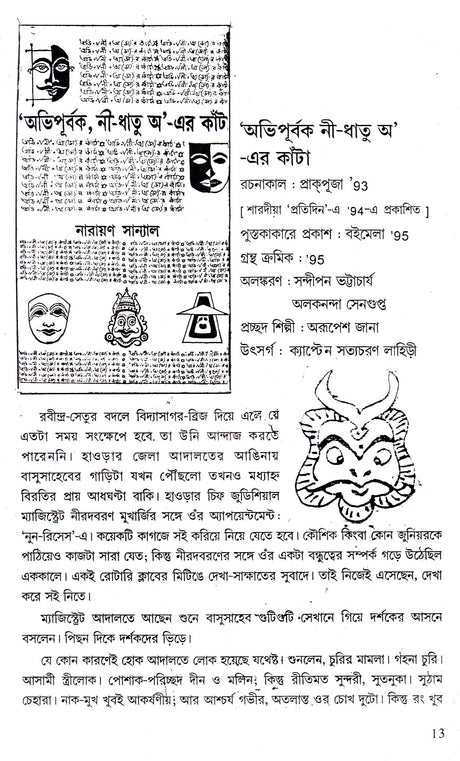 Kantay - Kantay (Vol - 4) - Retail Maharaj
