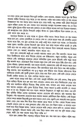 Panchti Rahasya Upanyas - Retail Maharaj