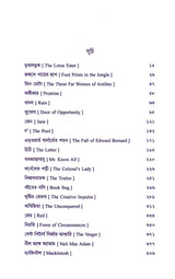 Momer Galpasangraha - Retail Maharaj