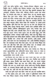 Colonel Samagra (Vol - 2) - Retail Maharaj